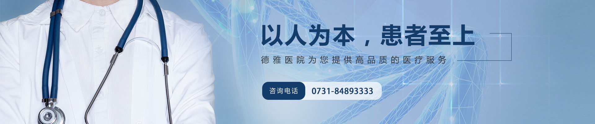 以人為本，患者至上.jpg